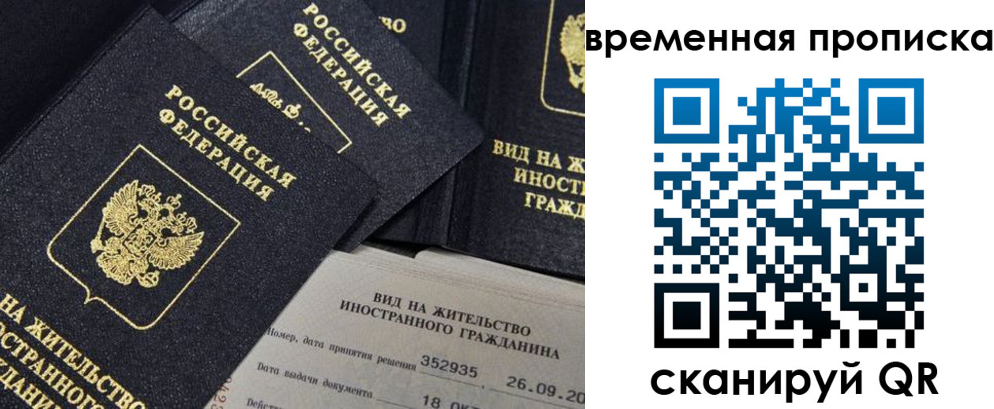 временная регистрация госуслуги в Ленинск-Кузнецком
