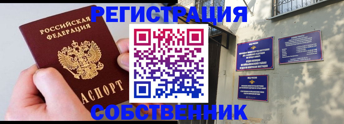 временная регистрация в Ленинск-Кузнецком