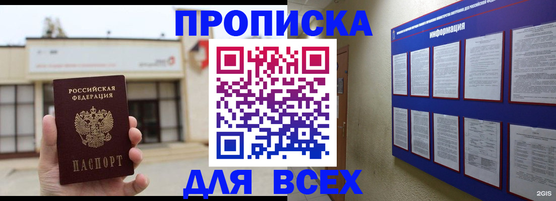 временная регистрация законно в Ленинск-Кузнецком