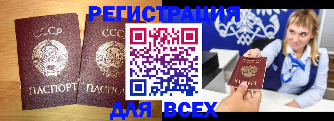 временная регистрация гарантия в Ленинск-Кузнецком