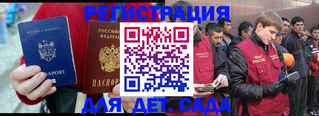 временная прописка в Ленинск-Кузнецком