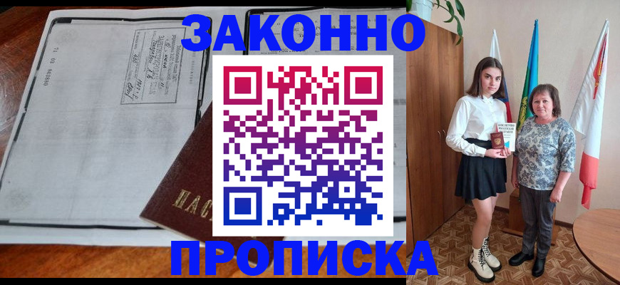 временная регистрация адрес в Ленинск-Кузнецком