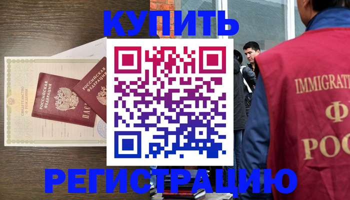 прописка для школы в Ленинск-Кузнецком
