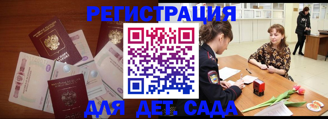 временная регистрация госуслуги в Ленинск-Кузнецком