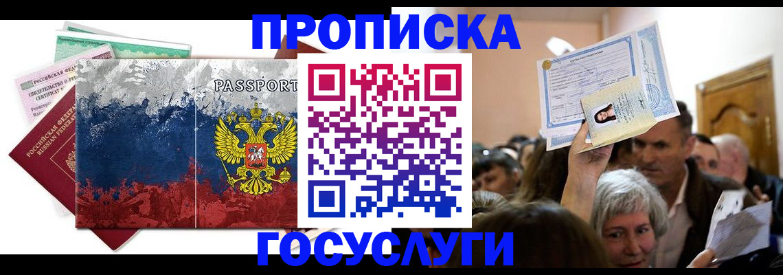 прописка ребенка в Ленинск-Кузнецком