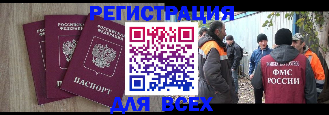 прописка регистрация в Ленинск-Кузнецком