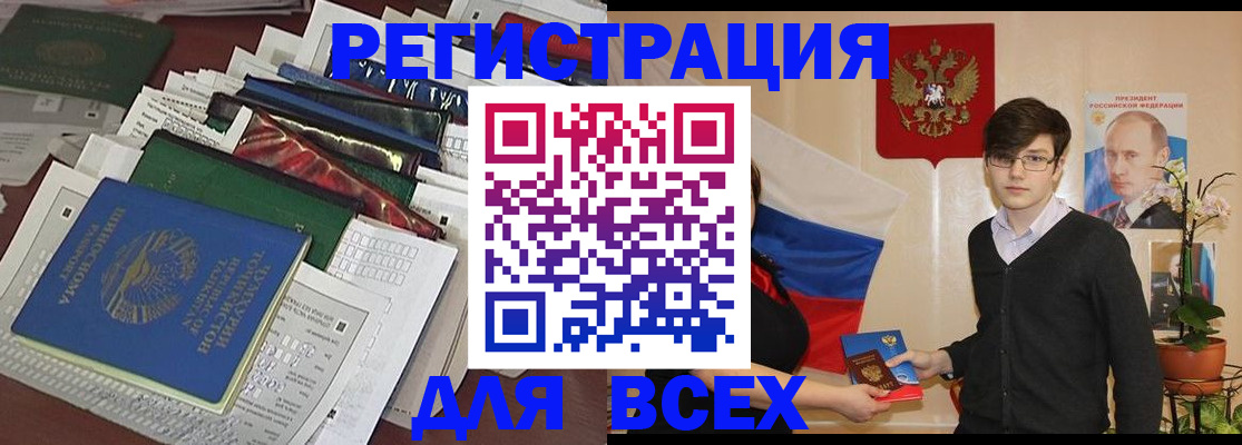 прописка для школы в Ленинск-Кузнецком