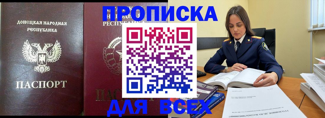 временная регистрация для школы в Ленинск-Кузнецком